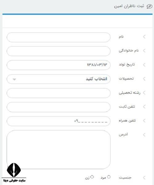 سایت nezarat.shoraha.org.ir